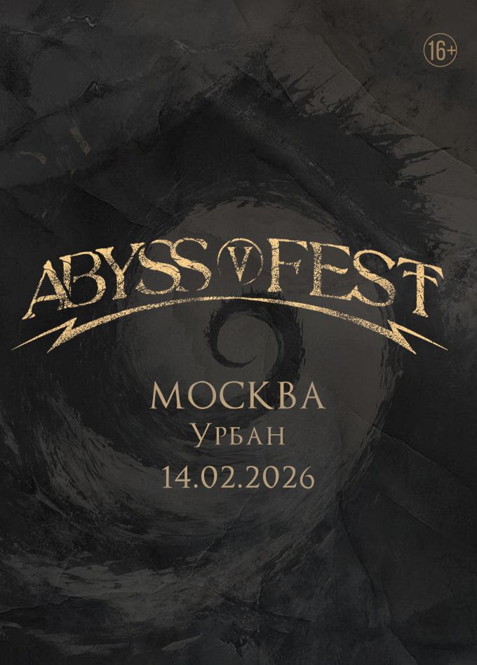 Abyss Fest