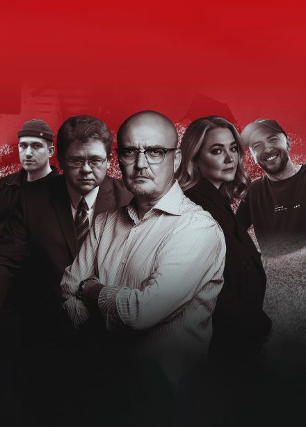 Тру-Крайм Фест 2