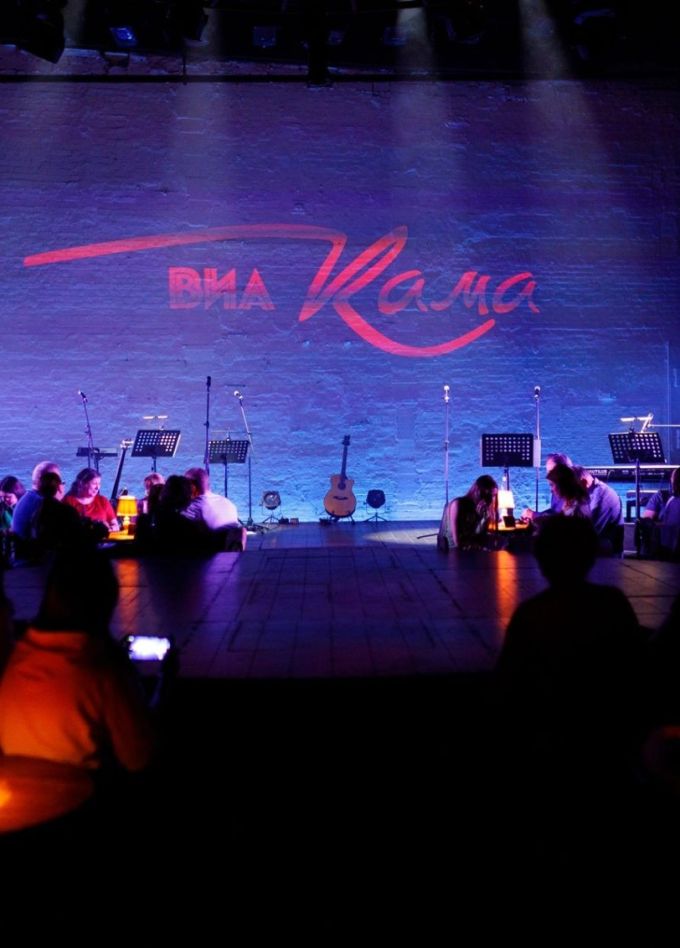 ВИА «Кама». Новогодний концерт