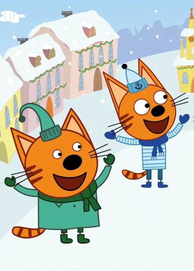 Спектакль «Три кота. Новый год в Котополисе»