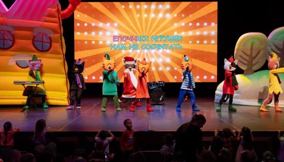 Спектакль «Три кота. Новый год в Котополисе»
