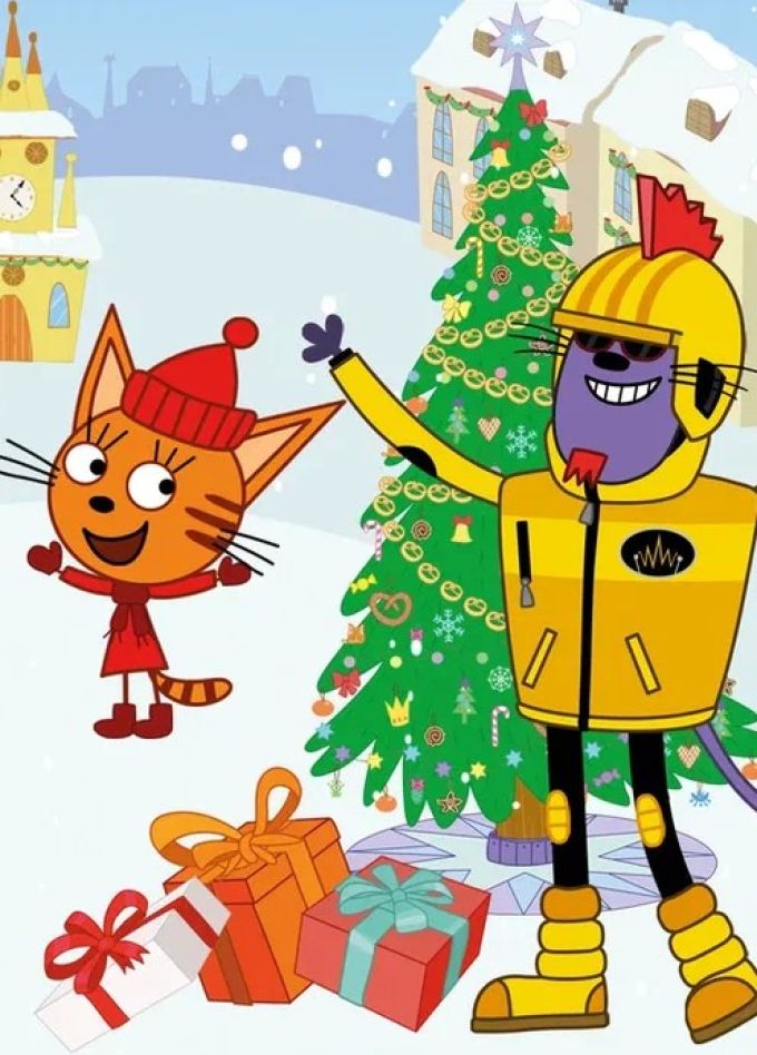 Спектакль «Три кота. Новый год в Котополисе»