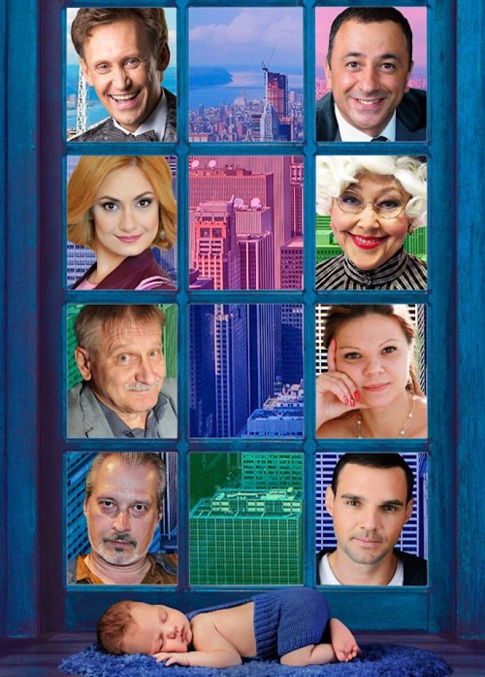 Спектакль «Младенец напрокат»