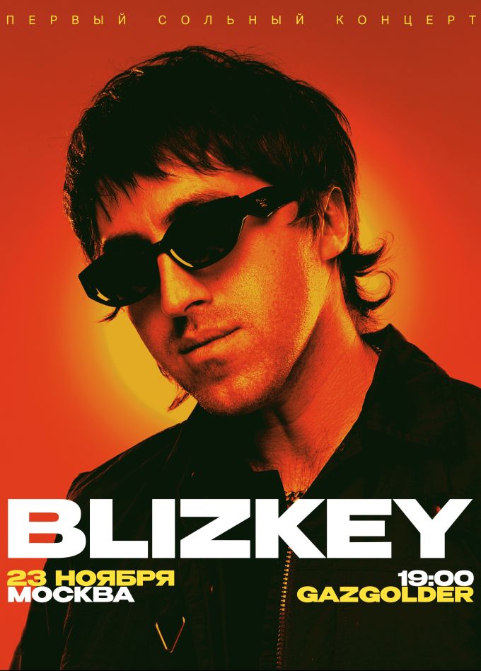 Blizkey