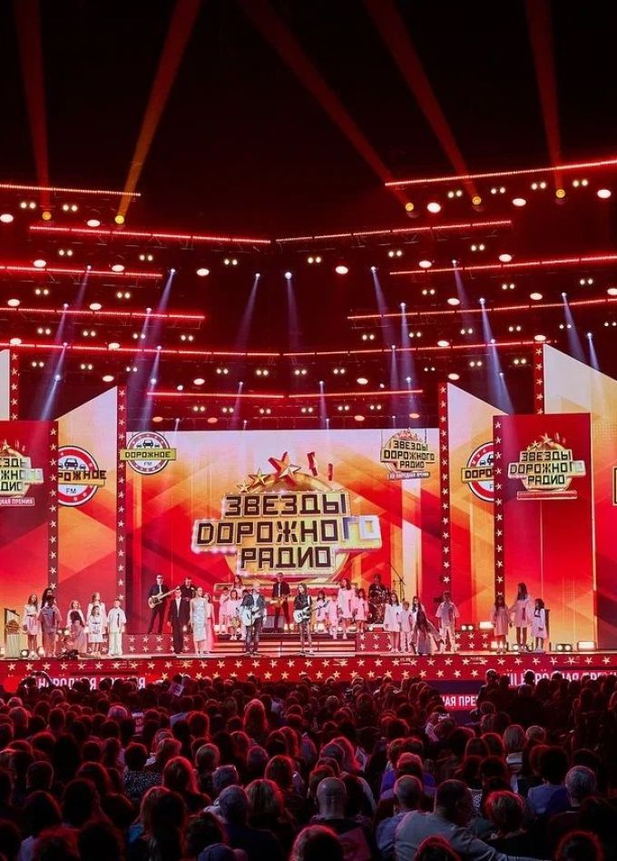 Концерт «Звёзды Дорожного радио»