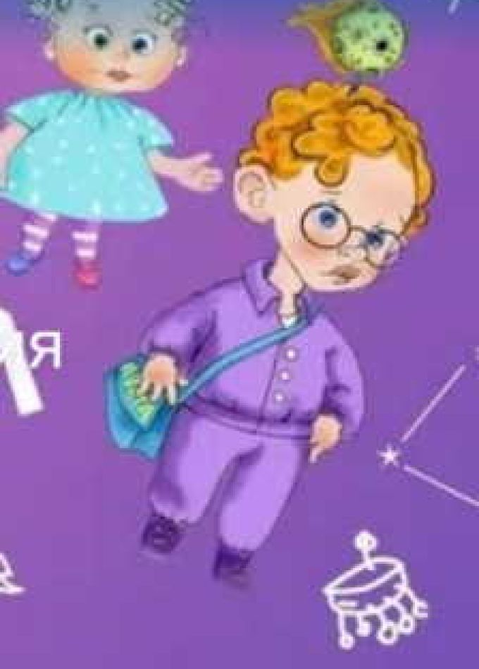 Космические почемучки