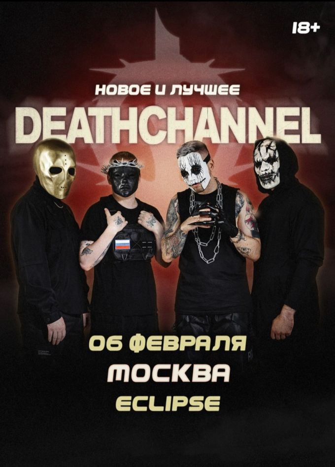 Deathchannel