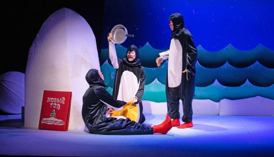 Спектакль «Новый год на острове пингвинов»