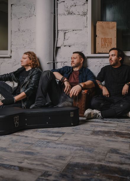 Поезд на юг