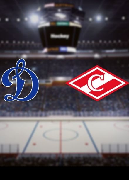 Хоккей. ХК «Динамо М» — ХК «Спартак»