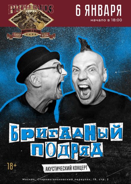 Бригадный Подряд