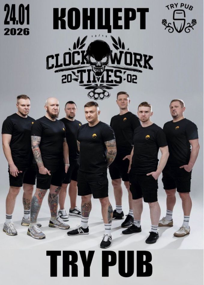 Clockwork Times, Зеленоград