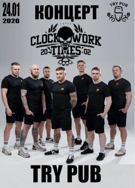 Clockwork Times, Зеленоград