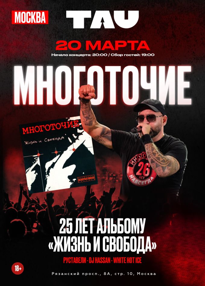 Многоточие