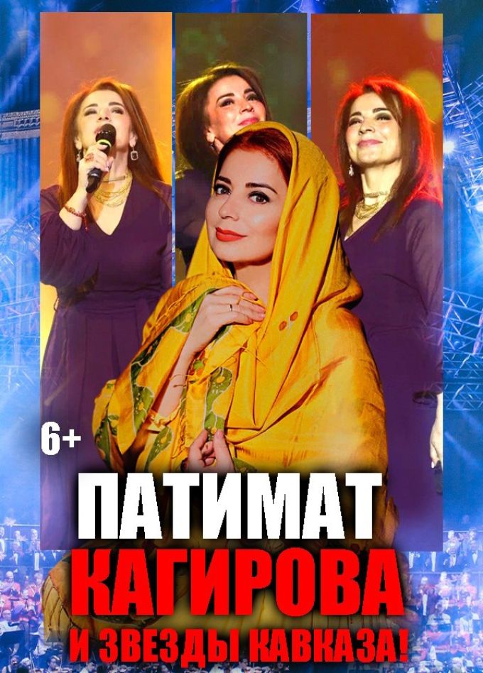 Патимат Кагирова