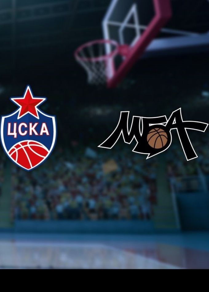 Баскетбол. БК «ЦСКА» — БК «МБА-МАИ»