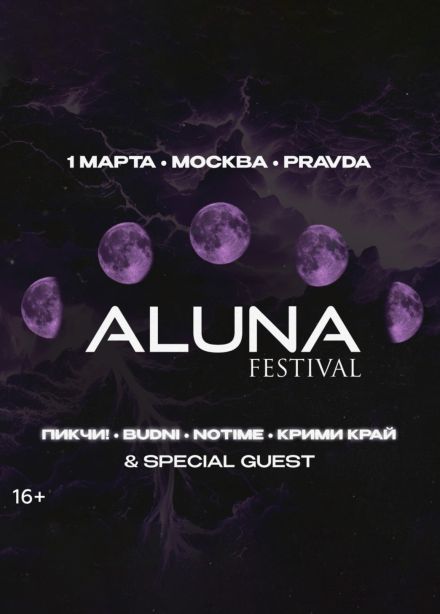 ALUNA Festival