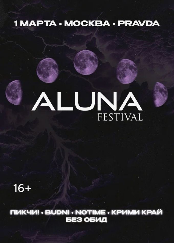 ALUNA Festival