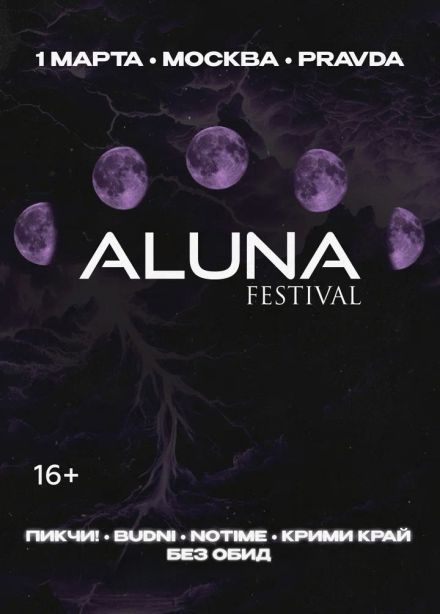 ALUNA Festival