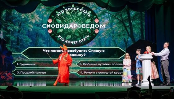 Спектакль «Парабайки»