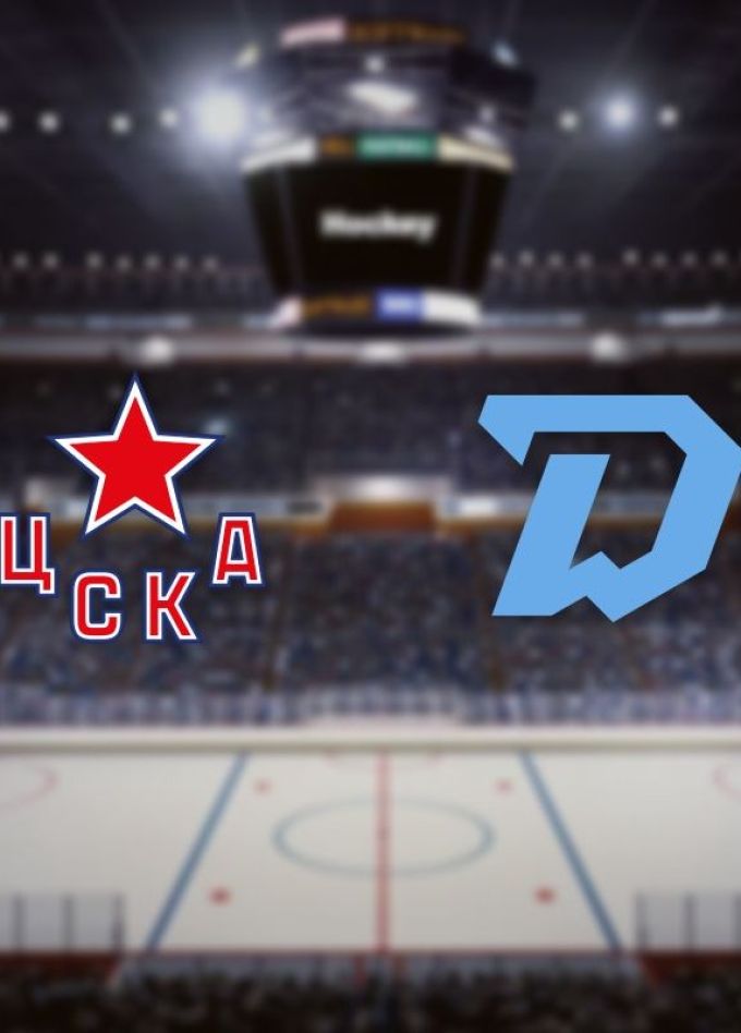 Хоккей. ХК «ЦСКА» — ХК «Динамо Мн»