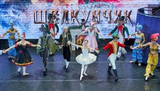 Балет «Щелкунчик и мышиный король»