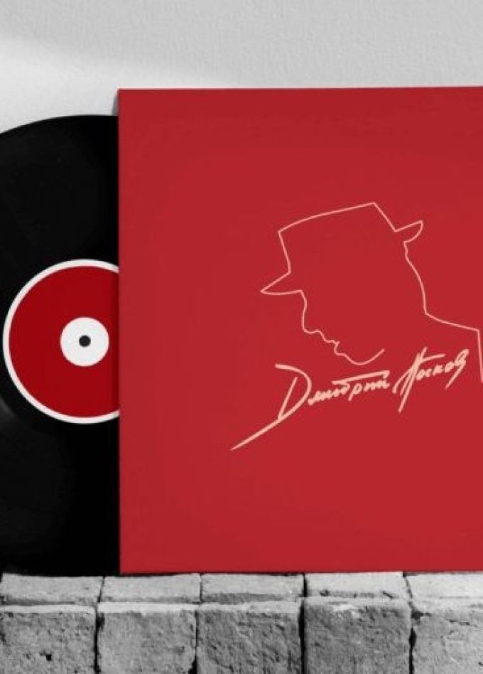 Дмитрий Носков и Оркестр Сергея Богданова