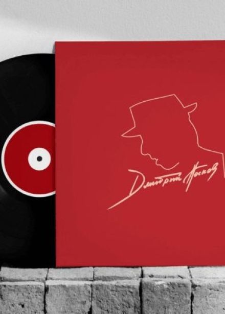 Дмитрий Носков и Оркестр Сергея Богданова