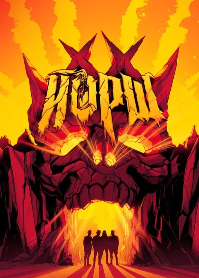 Йорш, Зеленоград