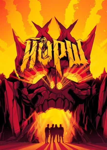 Йорш, Зеленоград