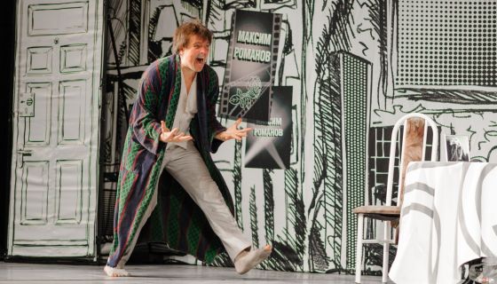 Спектакль «Ты будешь мой!»