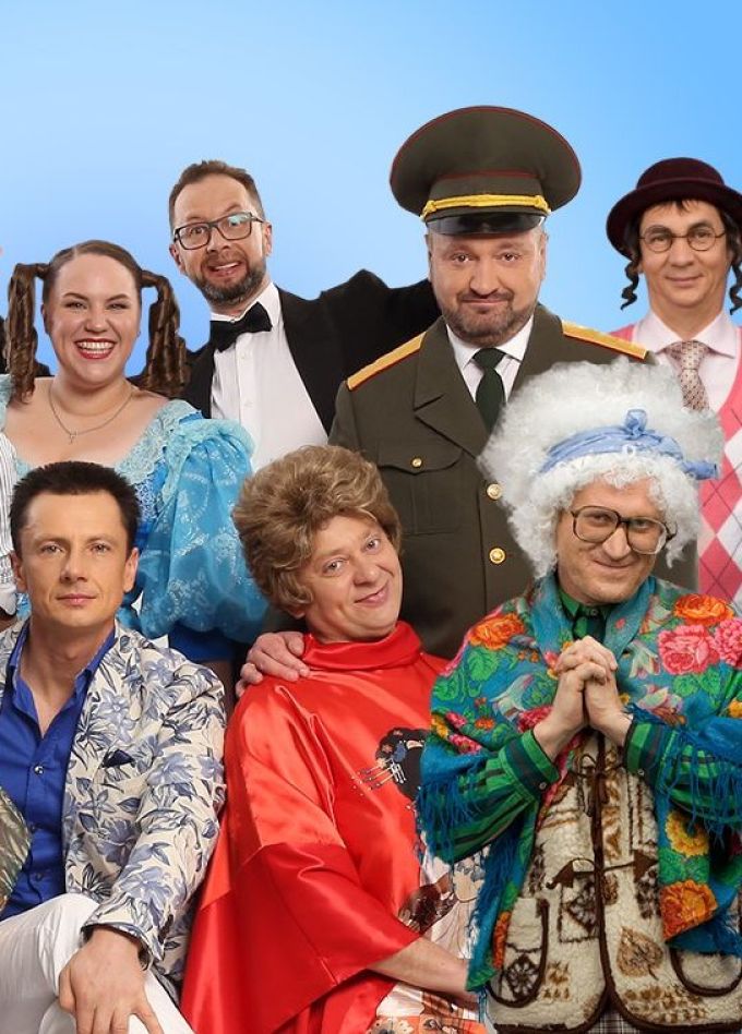 Шоу «Уральские пельмени». Карнавальная мощь