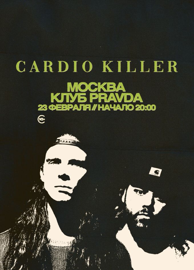 Cardio Killer