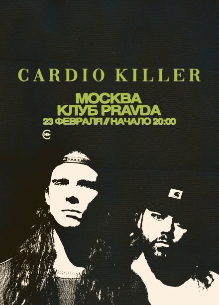 Cardio Killer