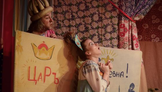 Спектакль «По щучьему велению»