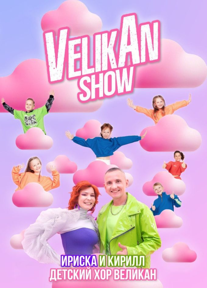 Детский хор «Великан», Зеленоград