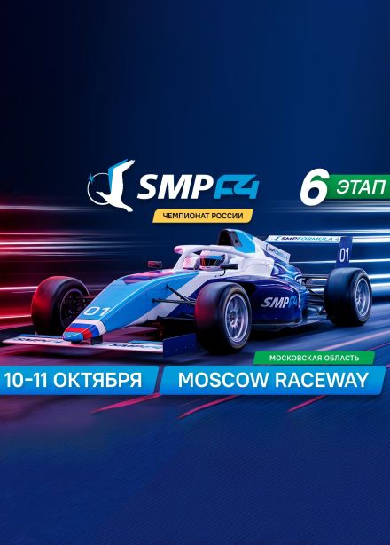 SMP Formula 4