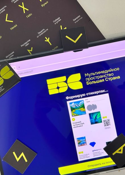 Комбо. Два мастер-класса: мир ИИ и руны