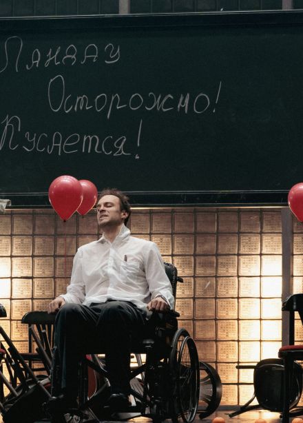 Солнце Ландау