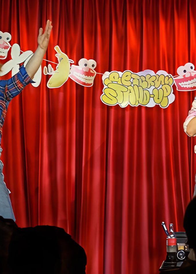 Стендап для детей: семейное комедийное шоу выходного дня