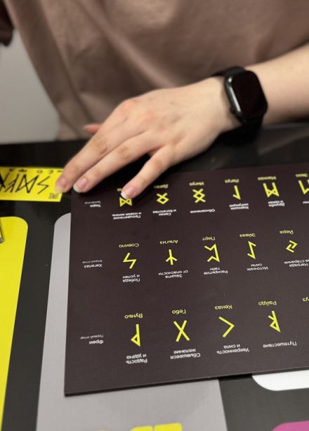 Талисман: секреты рун