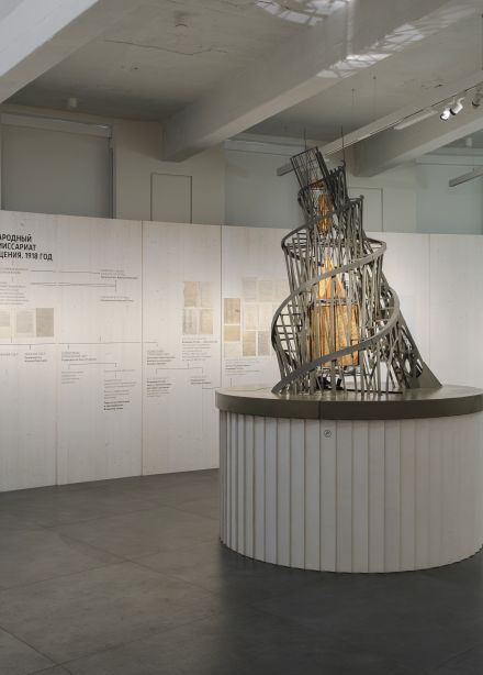 Татлин. Конструкция мира