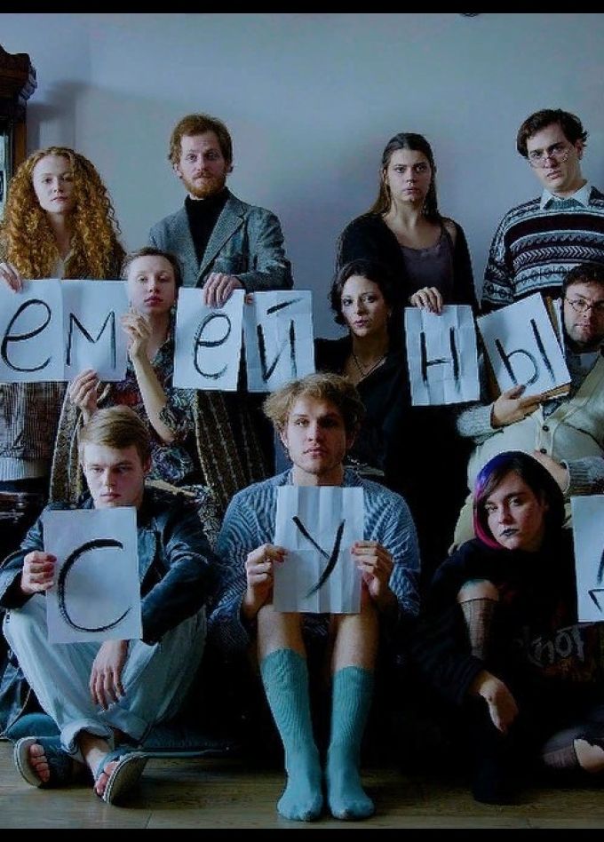 Семейный суд