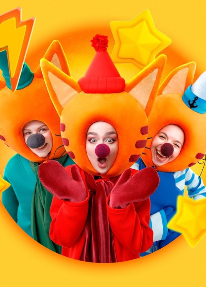 Шоу «Три кота: Бюро добрых дел»