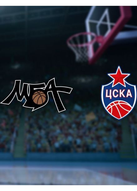 Баскетбол. БК «МБА-МАИ» — БК «ЦСКА»