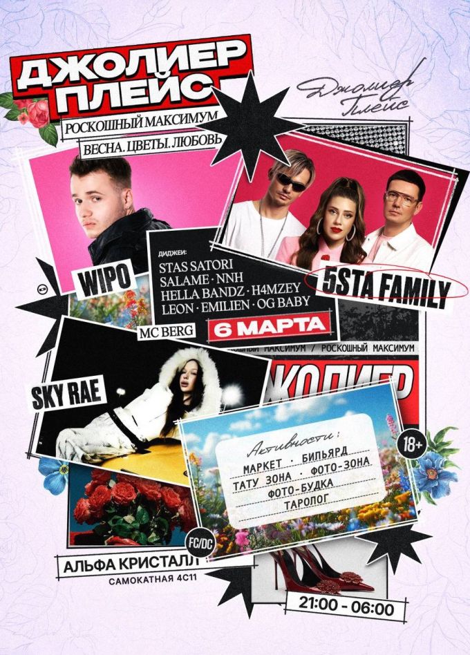 Джолиер Плейс. Роскошный максимум