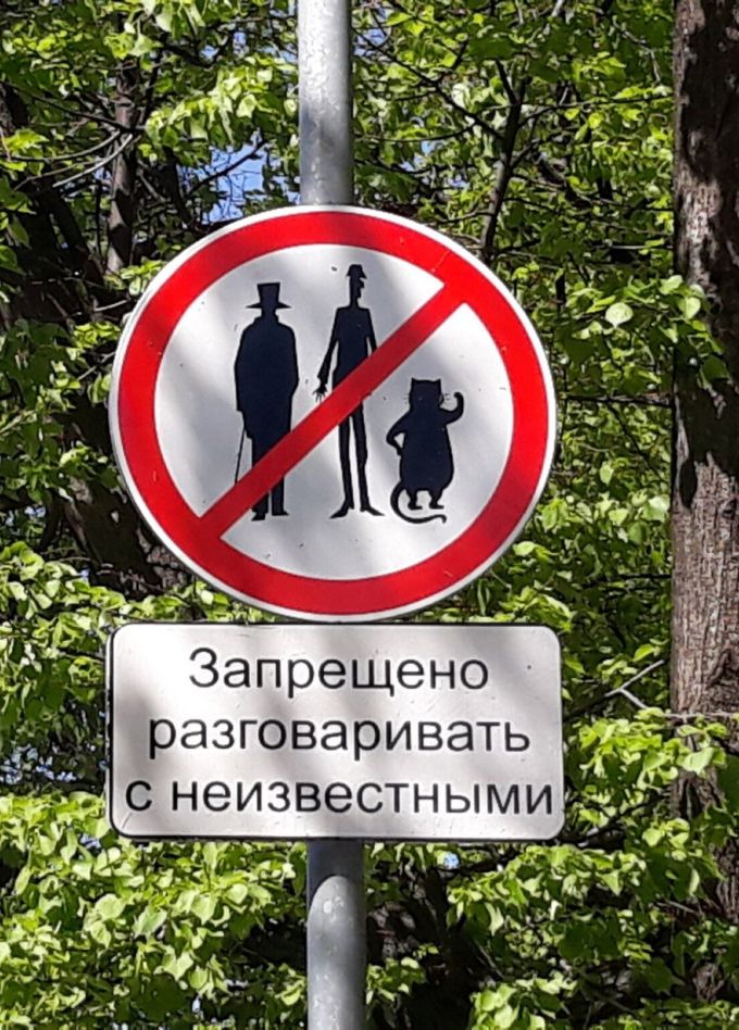 По следам романа «Мастер и Маргарита». Дневная пешеходная экскурсия