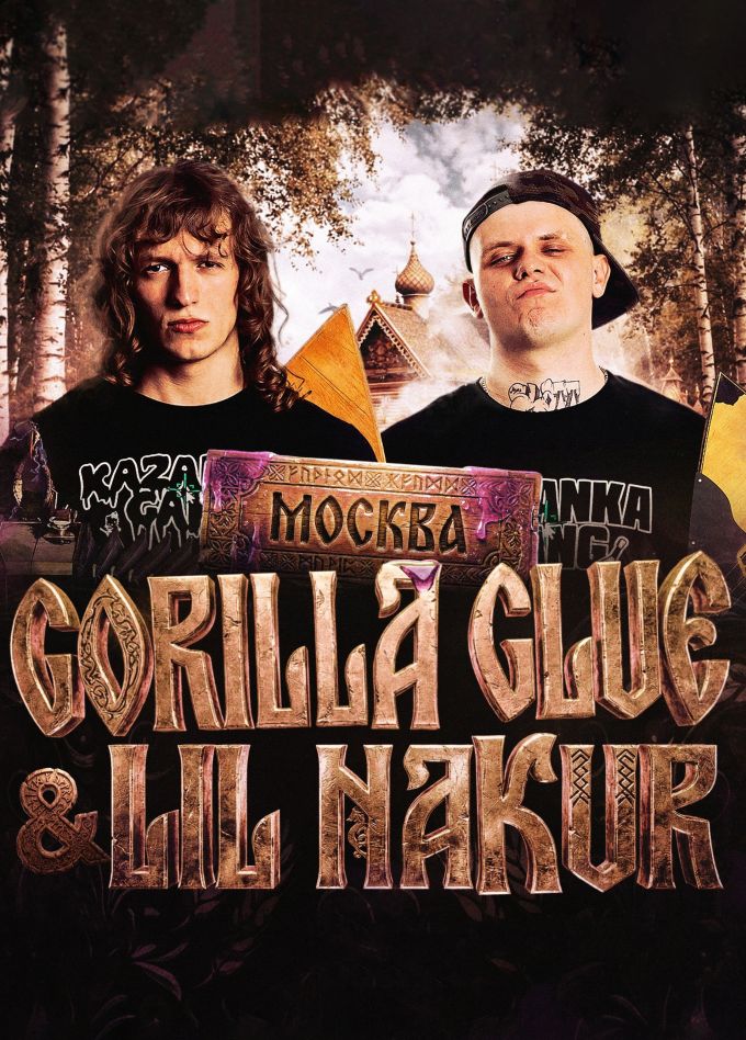 Gorilla Glue & Lil Nakur