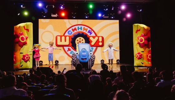 Шоу «Синий трактор едет к нам»