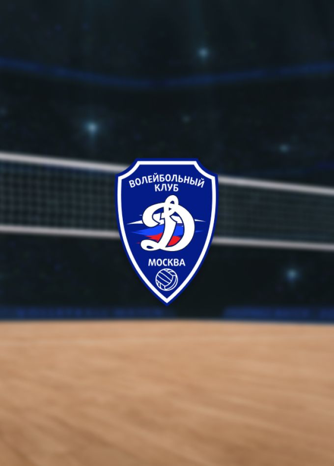 Динамо — Плей-офф 1/4 финала